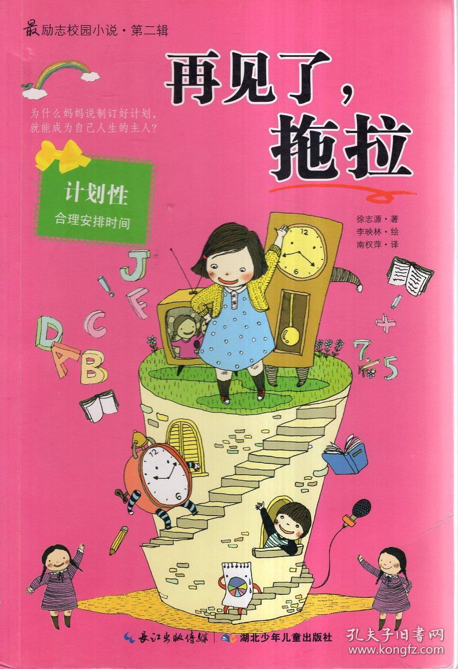 病菌猎人